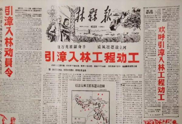 【史话】河南多地吃不上饭时杨贵带着林县群众开始修“红旗渠”